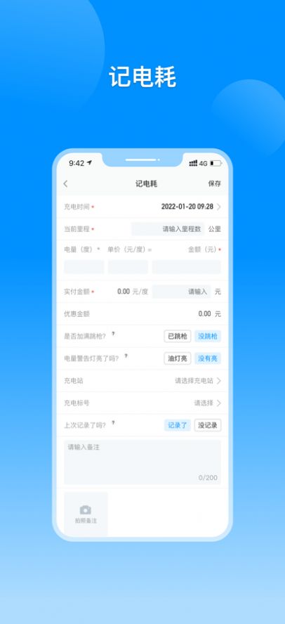 大象电耗