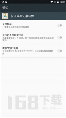 长江效率记事