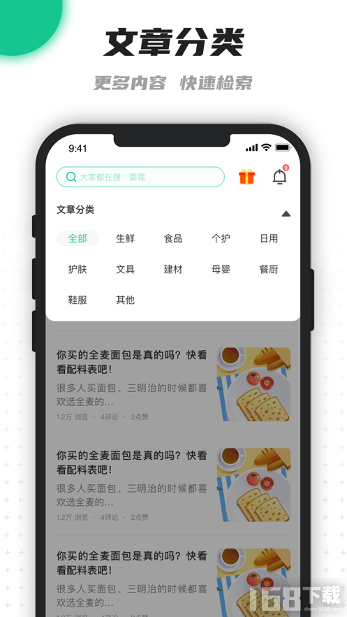 老爸评测app