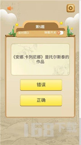 全能学霸