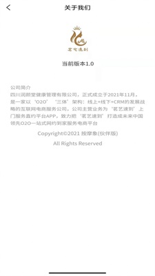 茗艺速到按摩师