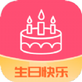 生日提醒 