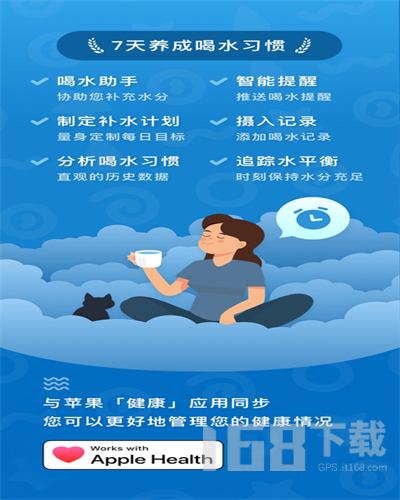 喝水时间