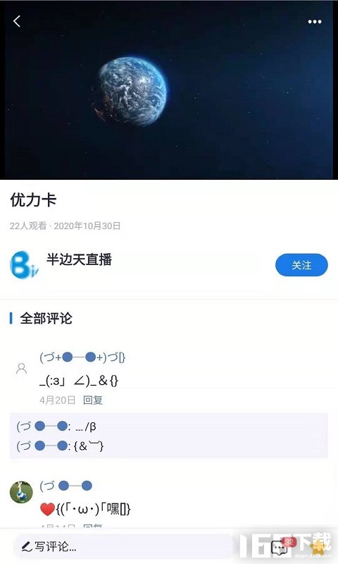 半边天医疗