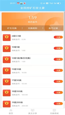 矿工驾到