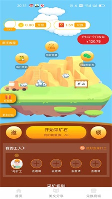 矿工驾到