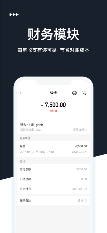 锦绣不动产