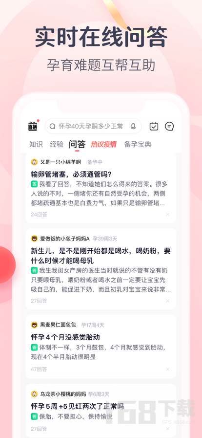 宝宝树孕育