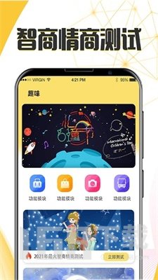生日恋爱管家