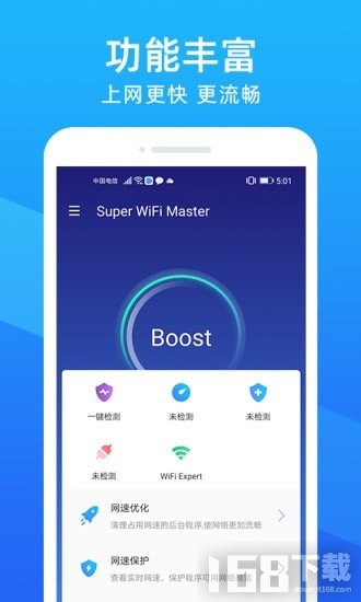 超级WiFi大师