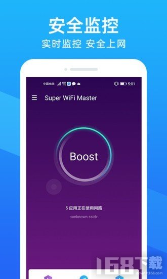 超级WiFi大师