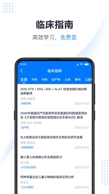 医会宝消毒人员培训考核试题