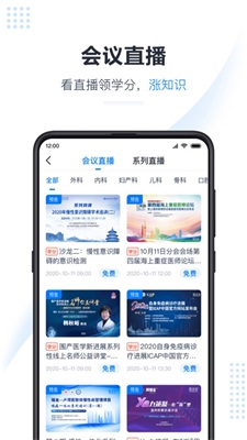 医会宝消毒人员培训考核试题