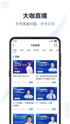 医会宝消毒人员培训考核试题