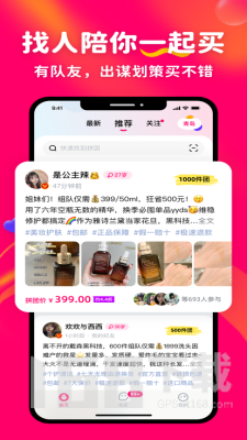 羊气拼拼