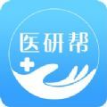 医研帮 