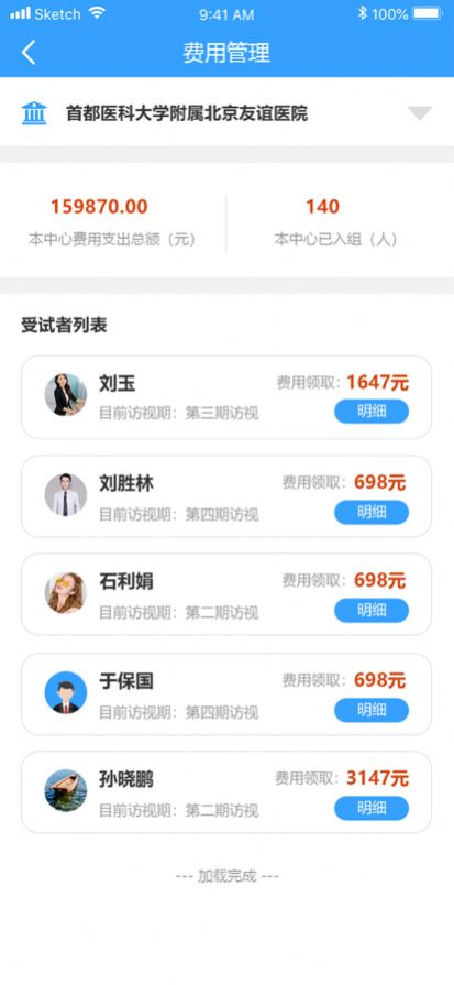 医研帮