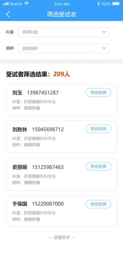 医研帮