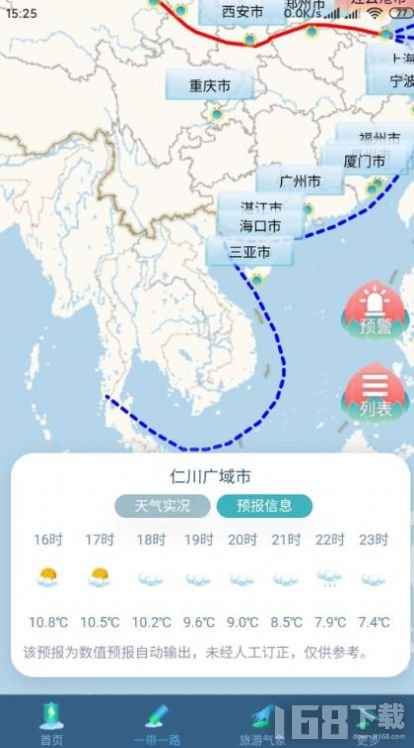 悟空报天气