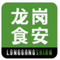龙岗食安 