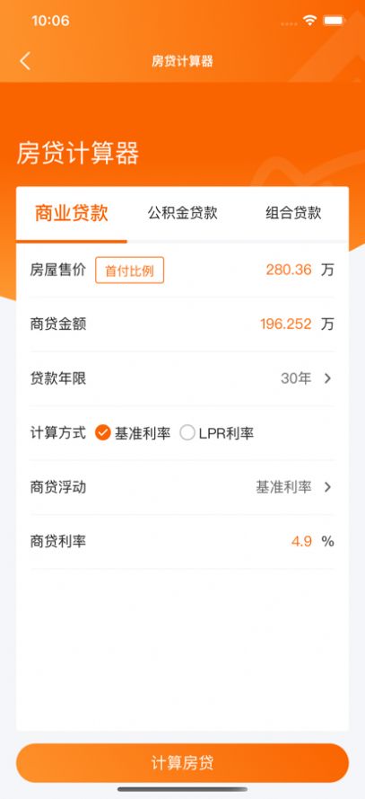 融易找房