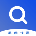 医学搜题 