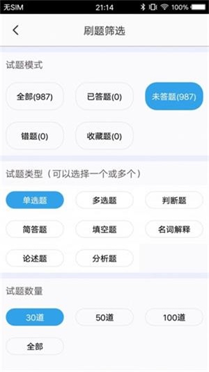 医学搜题