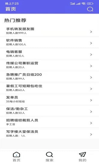 精招速聘