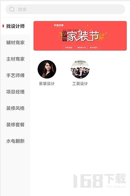 派派家