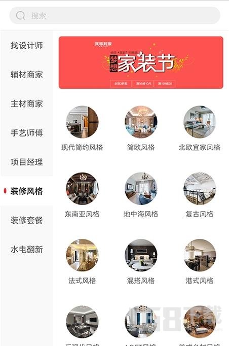 派派家