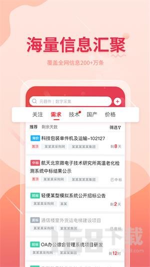 晓息网络