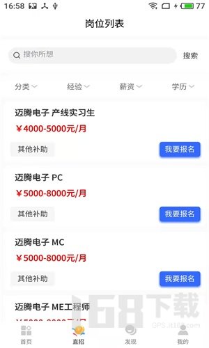 淘岗网
