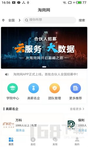 淘岗网