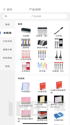 万商巡店