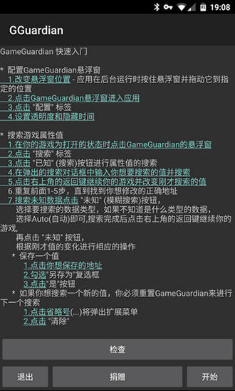 奥特曼传奇gg修改器