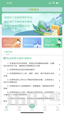 万商巡店