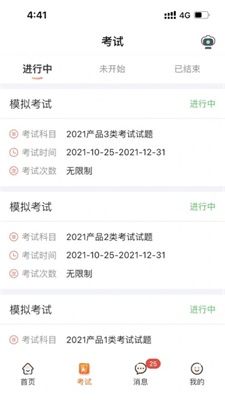 新道云课堂专属版