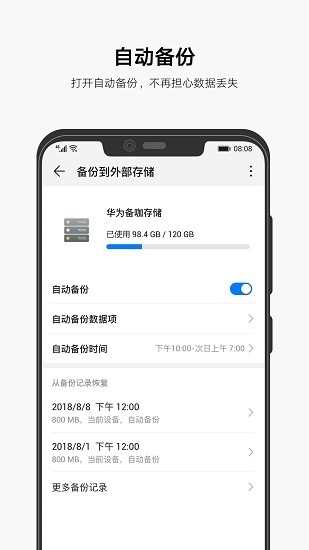 AllBackup全备份