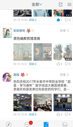 连云港市图书馆