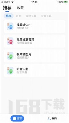 皮皮工具箱pro