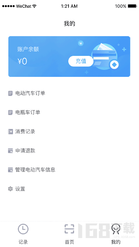 凡小电充电
