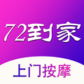 72到家 