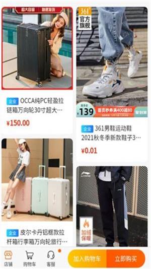 商品惠