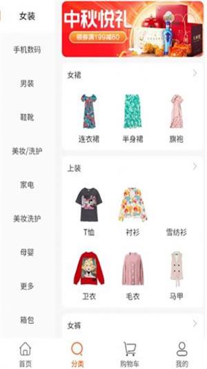 商品惠
