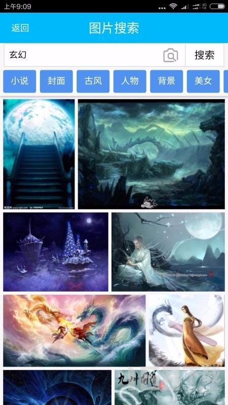 HC封面制作大师