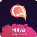 抖小妖 