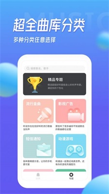 多宝铃声大全