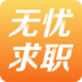 无忧求职 