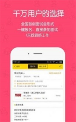 无忧求职