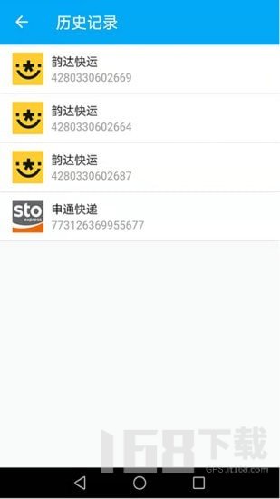 快递速速查